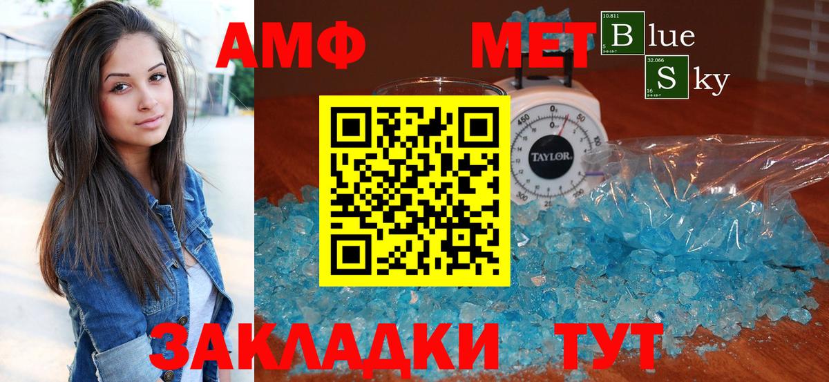 АМФЕТАМИН  Вход с VPN  Шахты  Амфетамин Розовый 