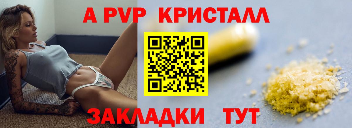 A PVP Соль  Вход с VPN  Шахты  Alpha-PVP кристаллы 