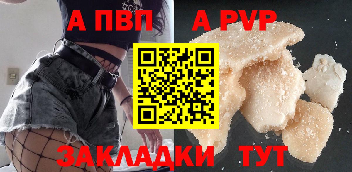 Alpha PVP кристаллы Шахты