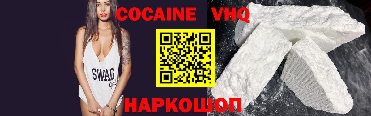 КОКАИН Fish Scale  Вход с VPN  COCAIN Боливия  КОКАИН  Шахты 