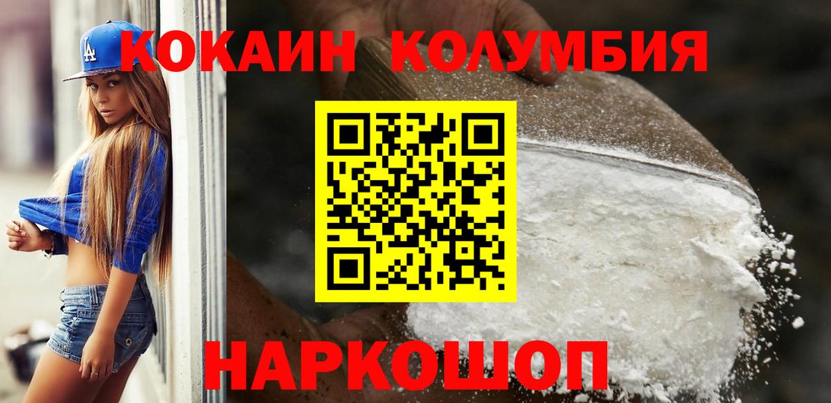 COCAIN Fish Scale Шахты