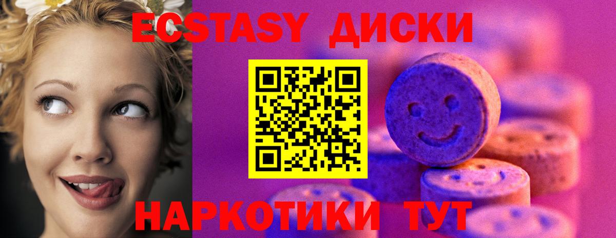 Экстази mix Шахты