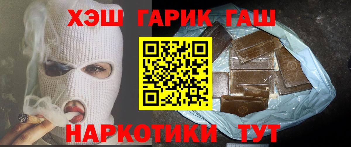 ГАШИШ гарик Шахты