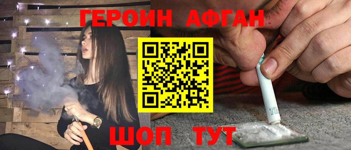 Шахты  ГЕРОИН хмурый  Вход с VPN 
