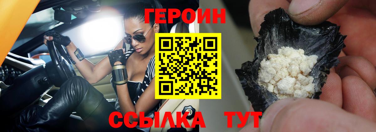ГЕРОИН афганец Шахты