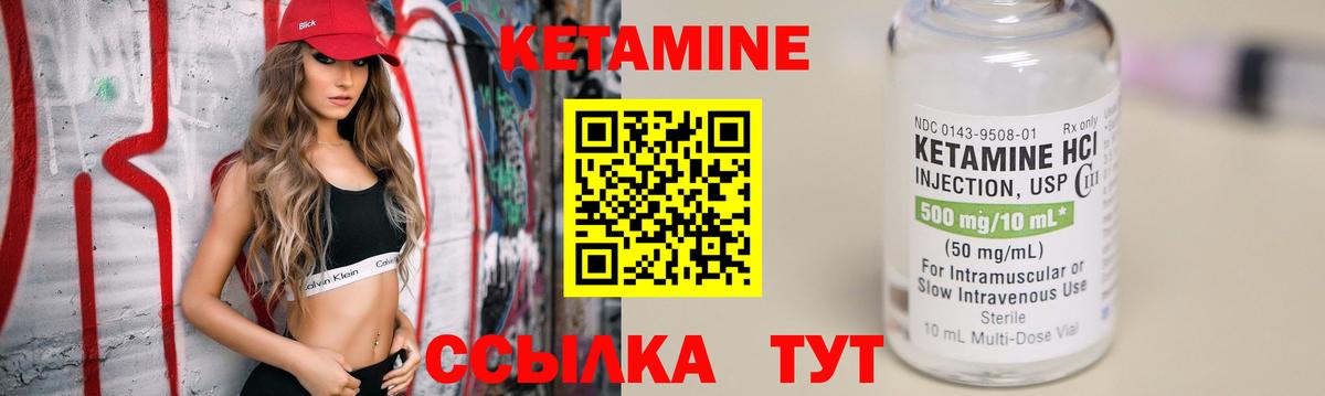 Кетамин VHQ  Вход с VPN  Шахты  КЕТАМИН VHQ 