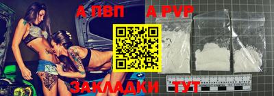 ALPHA PVP Кумертау