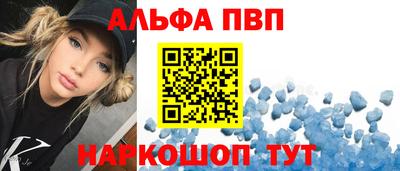 ALPHA PVP Кумертау