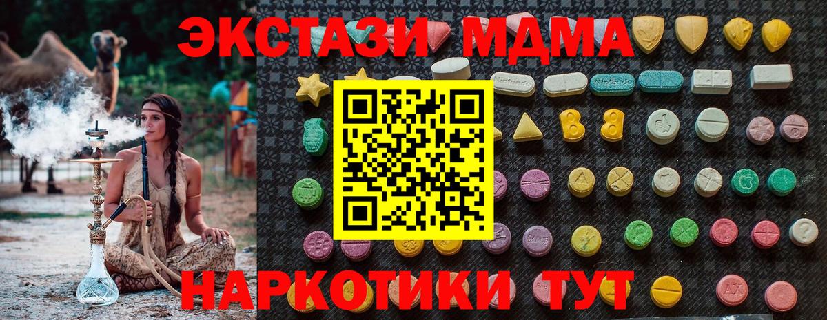 Шахты  МДМА VHQ  МДМА  Вход с VPN 