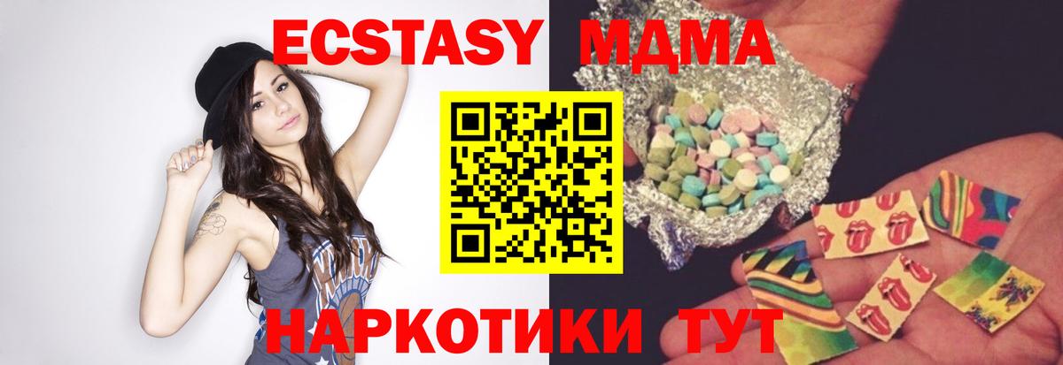 MDMA молли Шахты