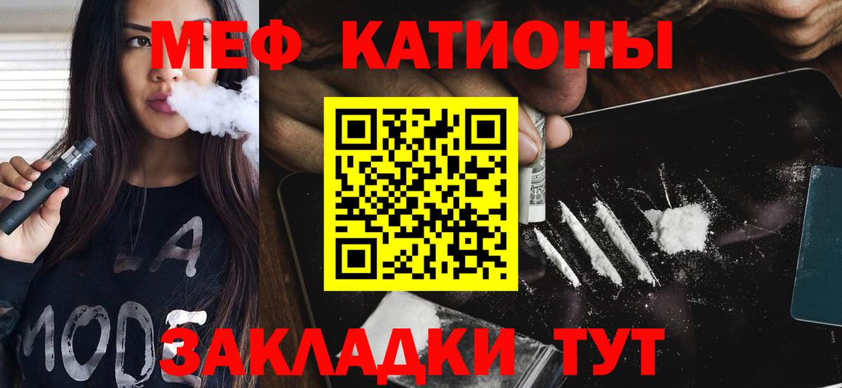 МЯУ-МЯУ  МЯУ-МЯУ мяу мяу  Вход с VPN  Шахты  МЕФ мука  Мефедрон 