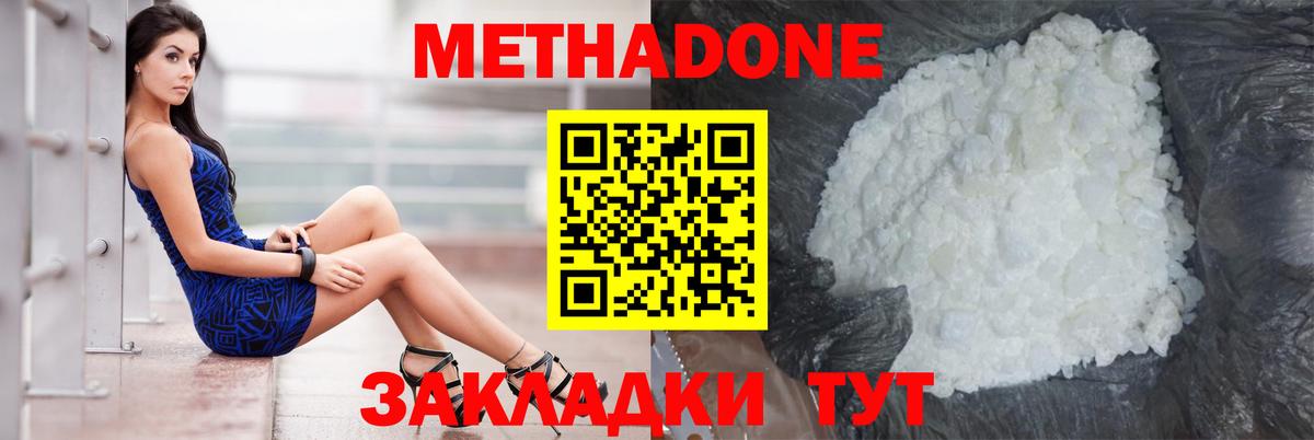 Метадон VHQ Шахты