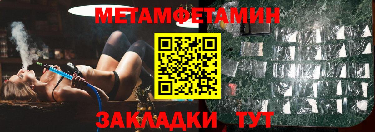 Первитин винт Шахты