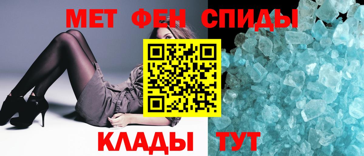 Шахты  Первитин мет  Первитин мет  Вход с VPN 