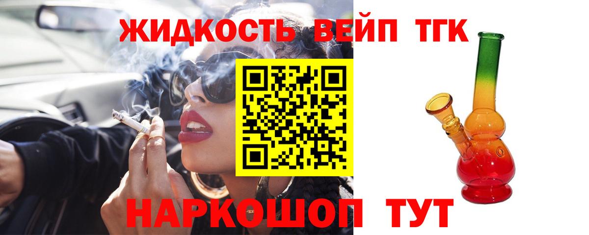 Шахты  ТГК жижа  Вход с VPN 