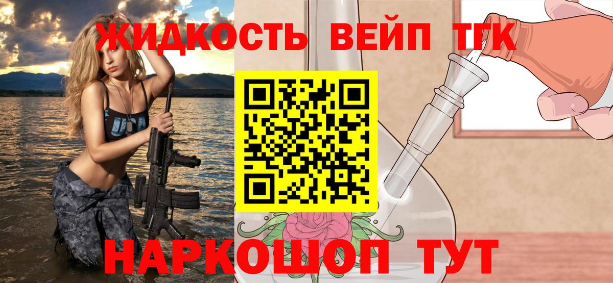 ТГК Wax Шахты
